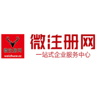 惠阳贵阳公司注册之公司注册流程知识总结